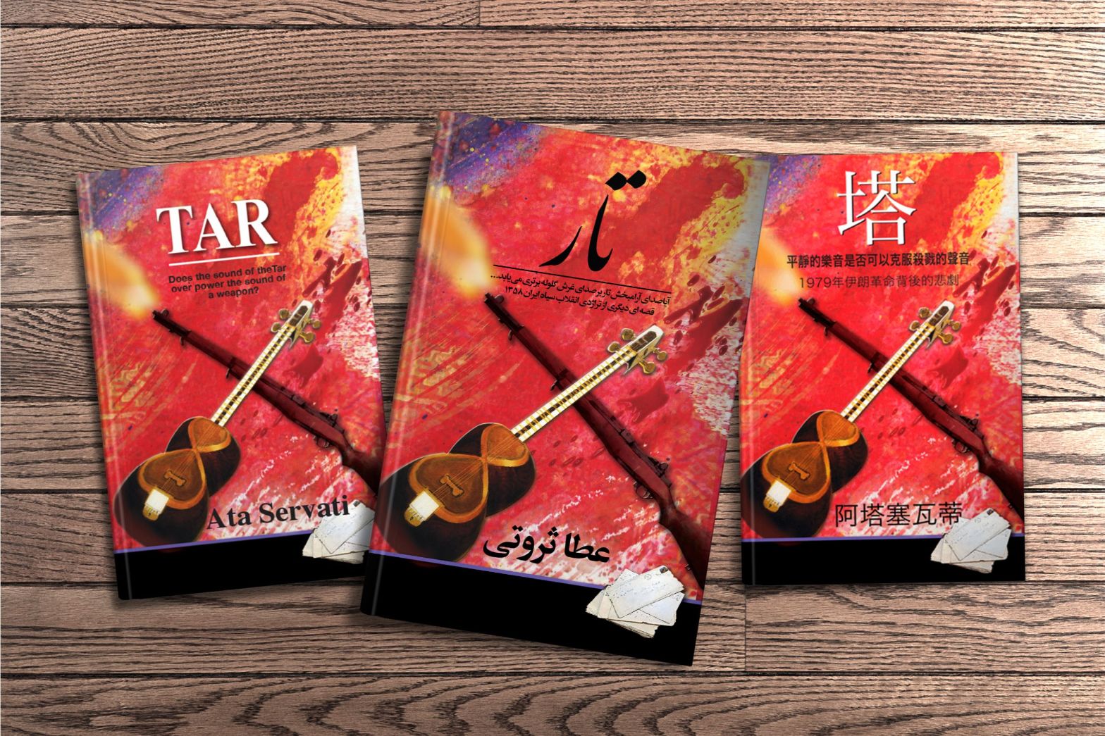 3 Farsi Tar-cover-2 copy